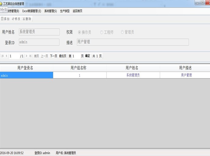 数字化车间底层智能管控系统SFC