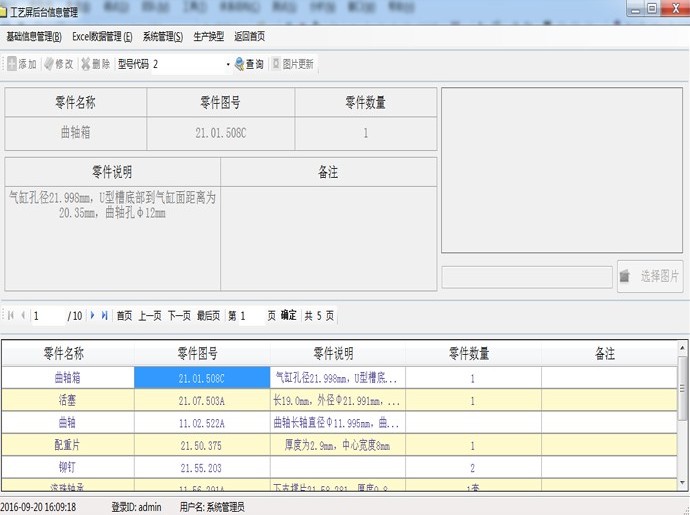 数字化车间底层智能管控系统SFC