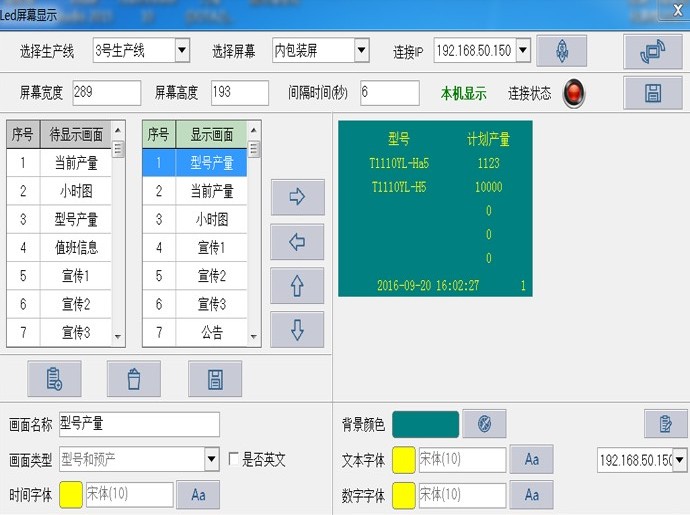 数字化车间底层智能管控系统SFC