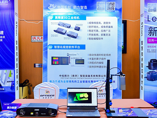 乐动(中国)官方亮相VisionCon 2025：解码AI+3D视觉如何赋能数智化生产